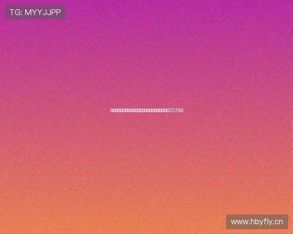 萨内蒂正式担任国际足联社会责任委员会副主席任期至2029年